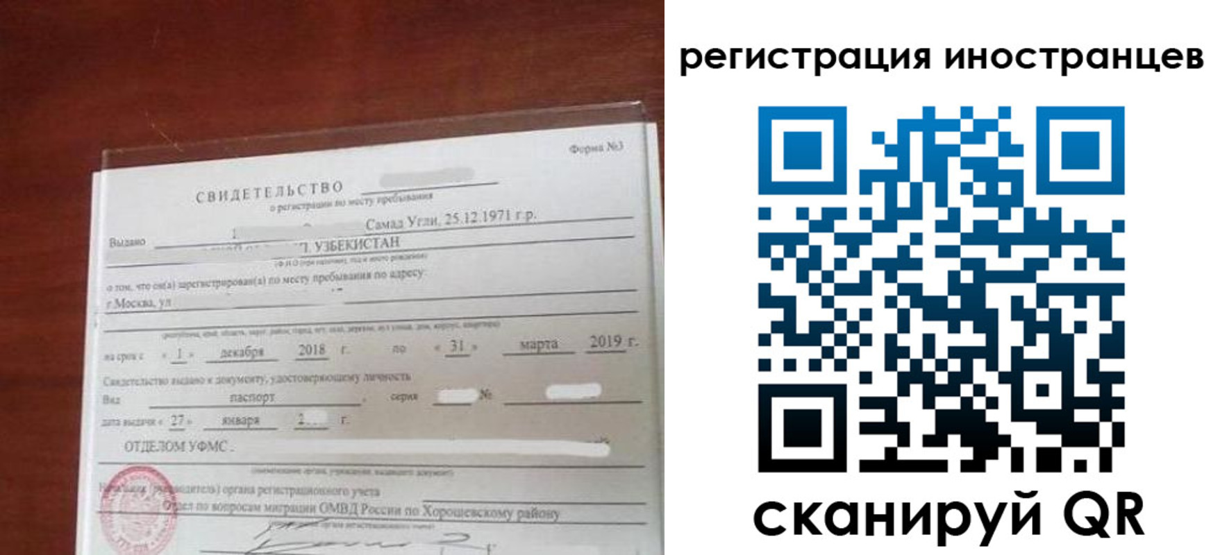 прописка для военкомата в Прохладном