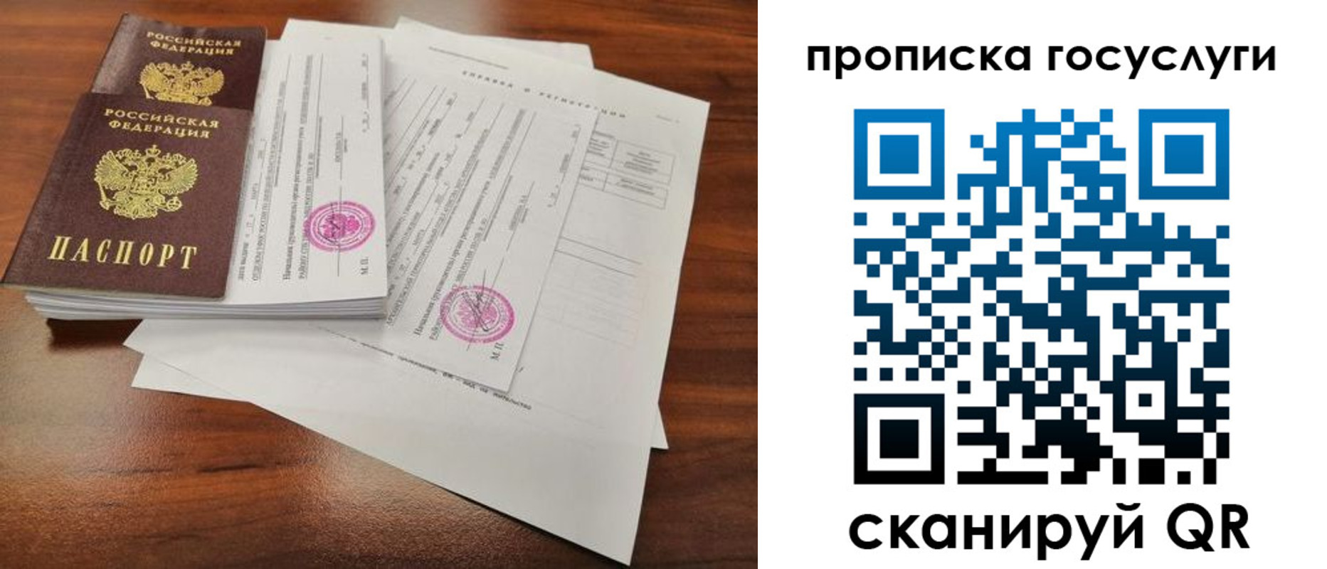 временная регистрация для школы в Прохладном