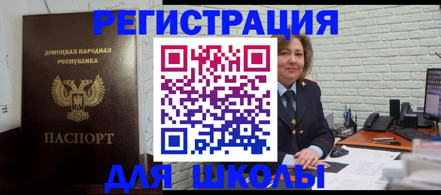 временная регистрация для всех в Прохладном