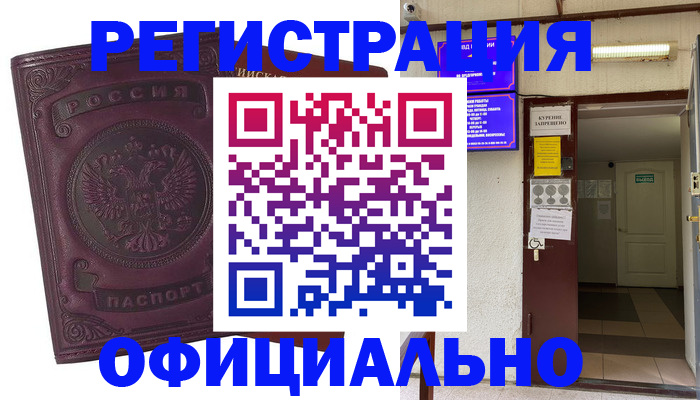 прописка иностранных граждан в Прохладном