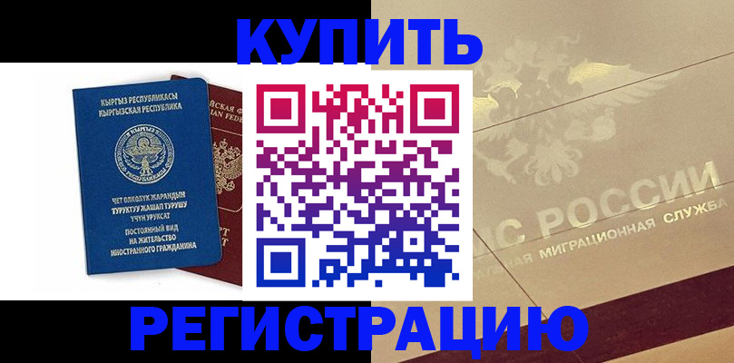 регистрация для дет. сада в Прохладном