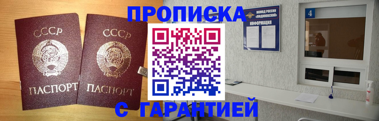 прописка для военкомата в Прохладном