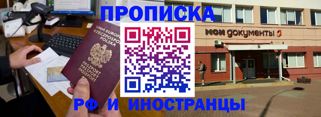 временная регистрация адрес в Прохладном