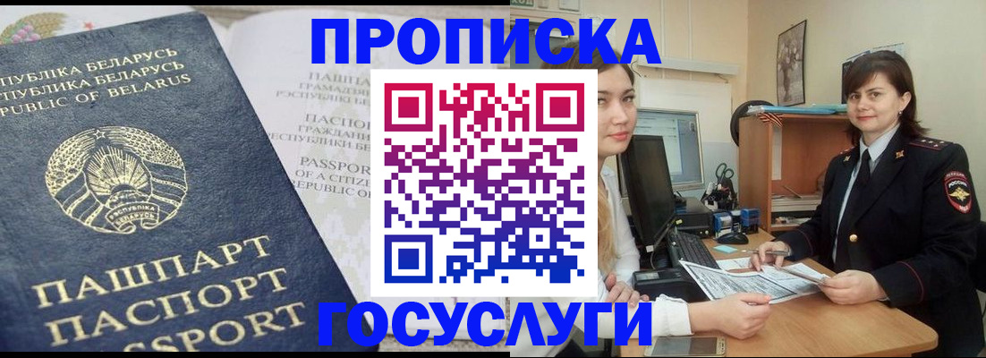 временная регистрация надежно в Прохладном