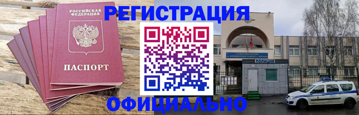 временная регистрация для школы в Прохладном
