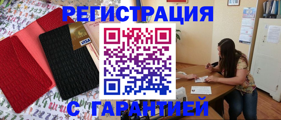 прописка гарантия в Прохладном