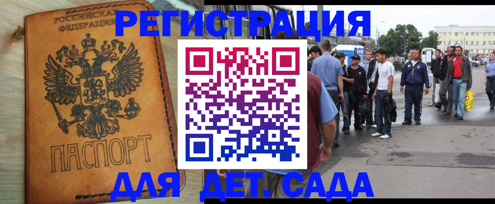 прописка иностранных граждан в Прохладном